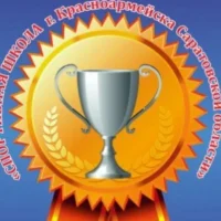 Муниципальное бюджетное учреждение дополнительного образования "Спортивная школа г. Красноармейска Саратовской области"