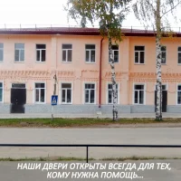 ГБУ РО "Сапожковский КЦСОН"