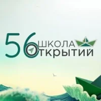 МАОУ СОШ № 56 города Тюмени
