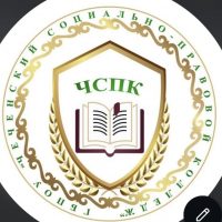 ГБПОУ "ЧСПК"