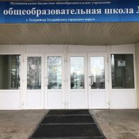 МБОУ СОШ №31 г.Уссурийск УГО ПК