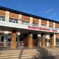 Малобугульминская средняя общеобразовательная школа