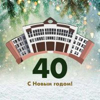 МАОУ "СОШ № 40" I Новоуральск