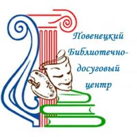 Повенецкий БДЦ