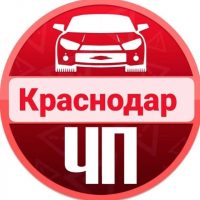 ЧП Краснодара и края