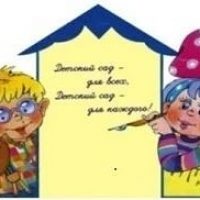 МАДОУ детский сад  № 116