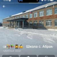 МБОУ СОШ с.Абрамовка ММО ПК