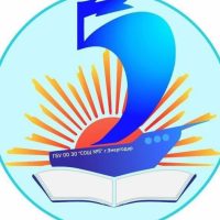 ГБУ ОО ЗО "СОШ №5" г.Энергодар