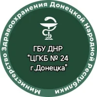 ГБУ ДНР "ЦГКБ № 24 г.Донецка"