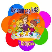 Детский сад №88 города Костромы
