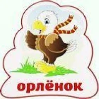 МБДОУ №6 "ОРЛЁНОК" г. ДагОгни