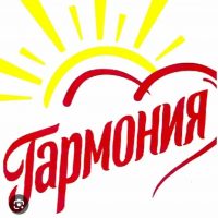 ДД Гармония ЛК