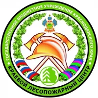 Государственное бюджетное учреждение Краснодарского края "Краевой лесопожарный центр"