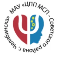 МАУ "ЦППМСП Советского района г.Челябинска"