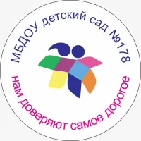 МБДОУ детский сад №178