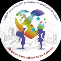 ГБДОУ N17 КОЛПИНСКОГО РАЙОНА СПБ
