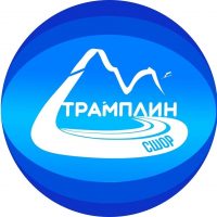 ГБУ ДО СШОР «Трамплин» Выборгского района Санкт-Петербурга