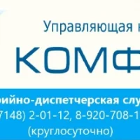 ООО УК "КОМФОРТ"