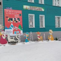 детский сад 7(Светлячок)