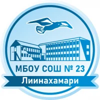 Школа Лиинахамари