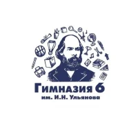 МБОУ "Гимназия № 6 им. И.Н.Ульянова"