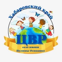 МКОУ ДОД ЦВР с.им.Полины Осипенко