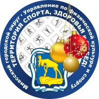 Управление Спорта г.Миасс