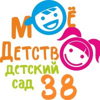 "Моё детство" ГБДОУ детский сад №38