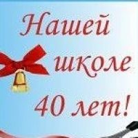 ЛУЧОВСКАЯ СОШ 2025