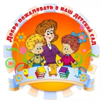 Детский сад ГБОУ СОШ №458