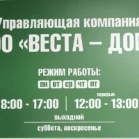 ООО "Веста-Дом"