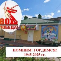 МБДОУ "Детский сад "Аистёнок" пгт.Правокубанский