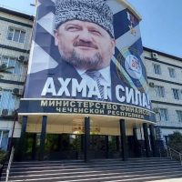 Министерство финансов Чеченской Республики