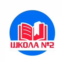 МБОУ СОШ №2 Тарко-Сале