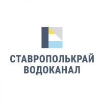 ГУП СК «Ставрополькрайводоканал»
