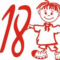 МБОУ СОШ 18 города Пскова