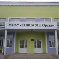 МОАУ "СОШ № 31 г. Орска" (официальный канал организации)