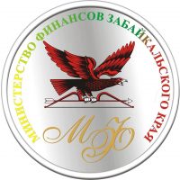 Министерство финансов Забайкальского края