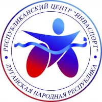 ГБУ ЛНР "РЦИС "Инваспорт"