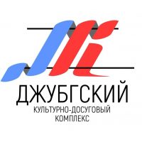 Джубгская ЦКС