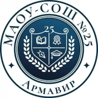 МАОУ-СОШ № 25