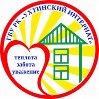 ГБУ РК "Ухтинский интернат"
