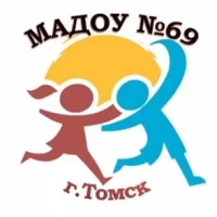 Детский сад № 69 г. Томска