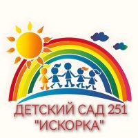 МОУ ДЕТСКИЙ САД	 № 251