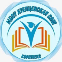 Атепцевская школа Наро-Фоминский городской округ