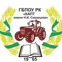 ГБПОУ РК "КАПТ имени Н.И. Скворцова"