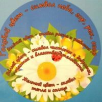 МБДОУ "Детский сад №18" г.о. Самара