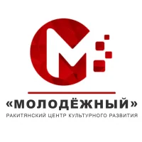 МБУК «Ракитянский ЦКР «Молодёжный»