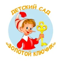 МБДОУ "Детский сад №7 "Золотой ключик""
