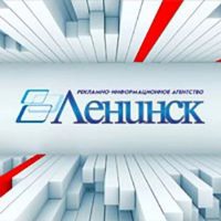 РИА Ленинск